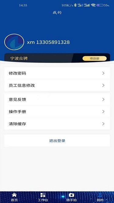 众骋安全app图3