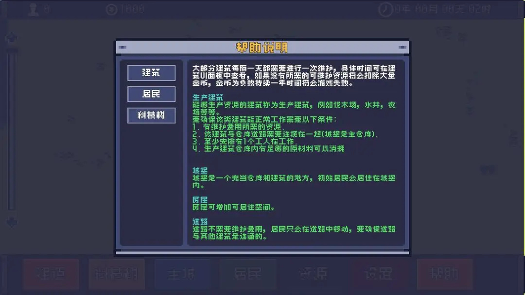 风暴领主游戏图2