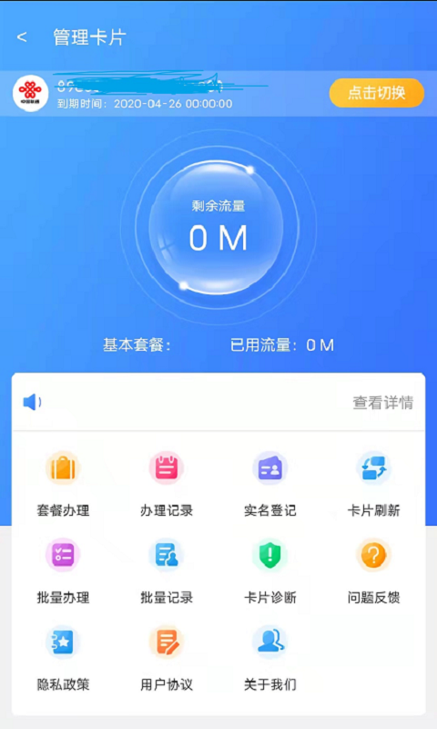 流量之家软件