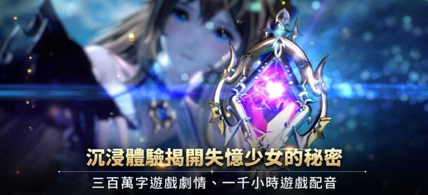 グランサガ游戏