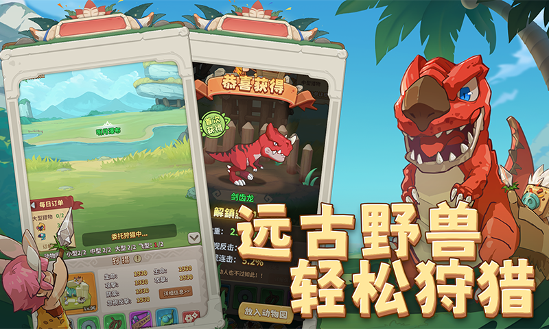 冒险与召唤游戏