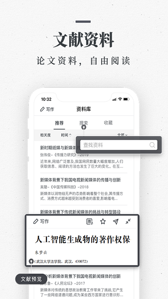 笔杆论文app图2