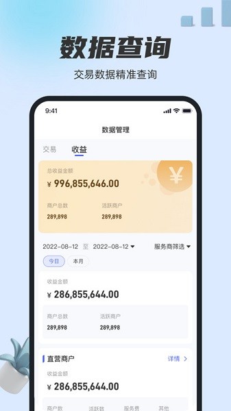 卡通宝app图2