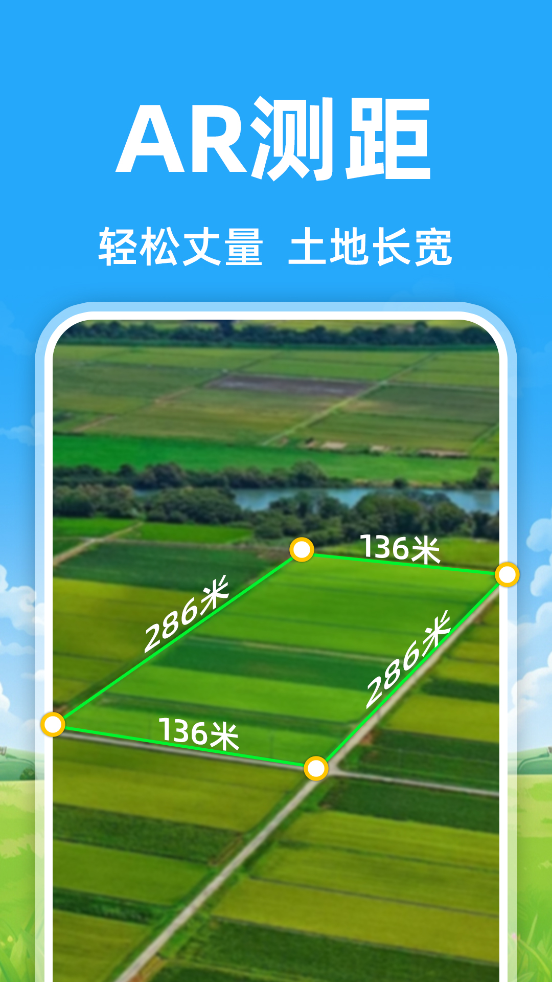 免费测亩测面积app图2