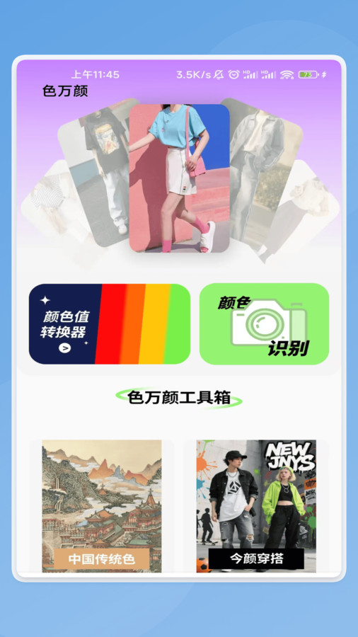 星矛流量app