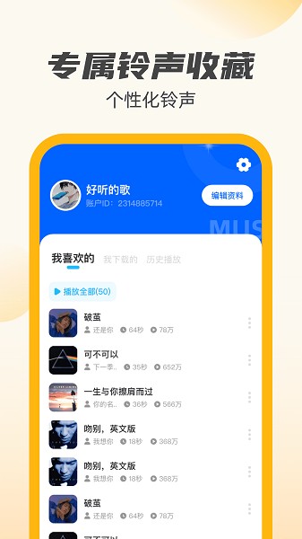 小牛充电王app图1