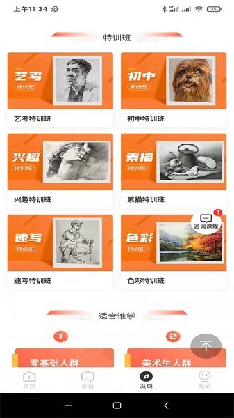 美术集app