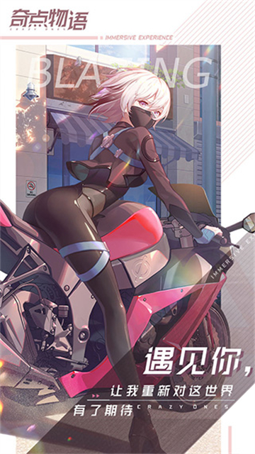 奇點物語安装器图1