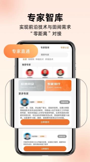 峰收慧农app图3