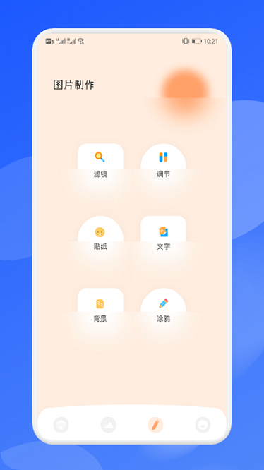 耳朵壁纸app图3