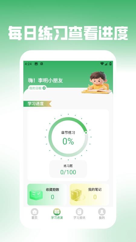 步步高升app