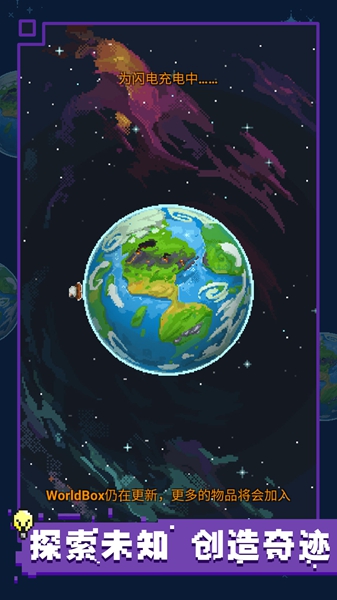 锈湖世界集合游戏图1