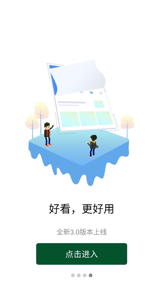 川旅门户app图1