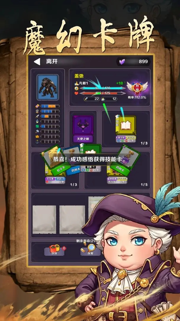 魔幻轮回（TapTap测试版）手游