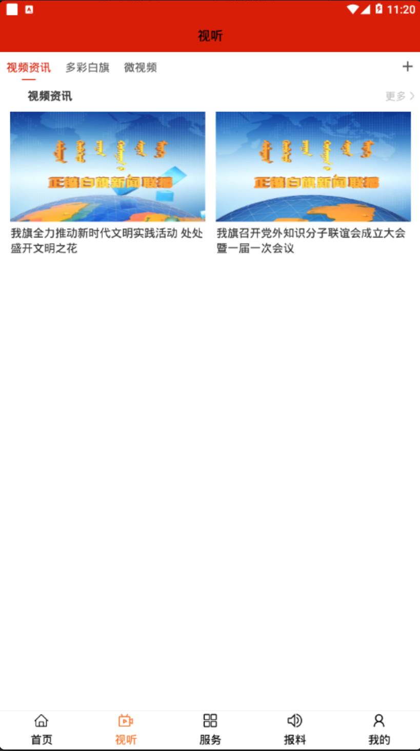 魅力白旗官网版