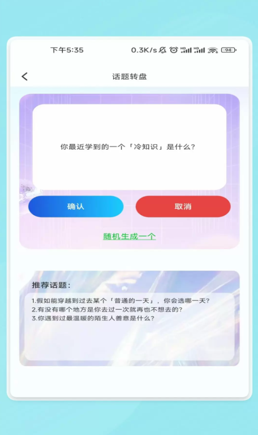 慧能文件宝最新版图3