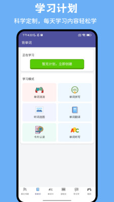 绘乐园绘本阅读器app图3