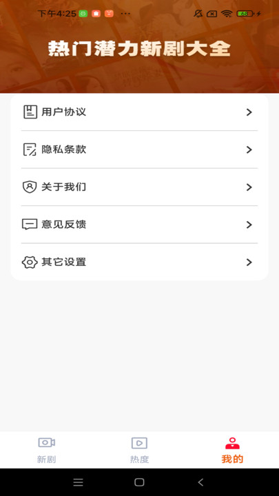 吾空免费短剧app图2