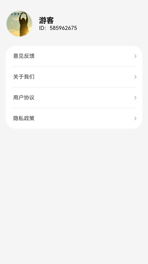 卫星定位导航app图1