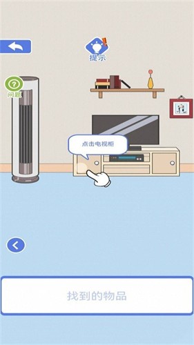 宅家找茬游戏图3