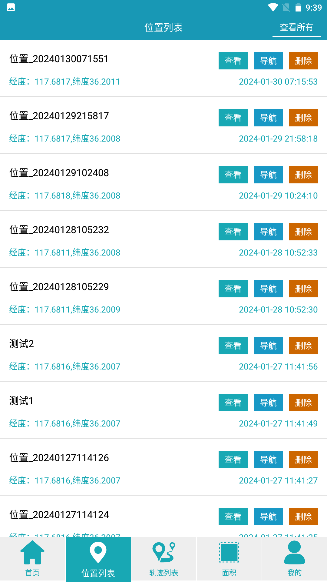 海上定位软件图1