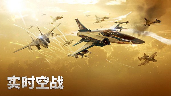 Gunship Battle安装器图1