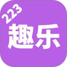 223趣乐app图标