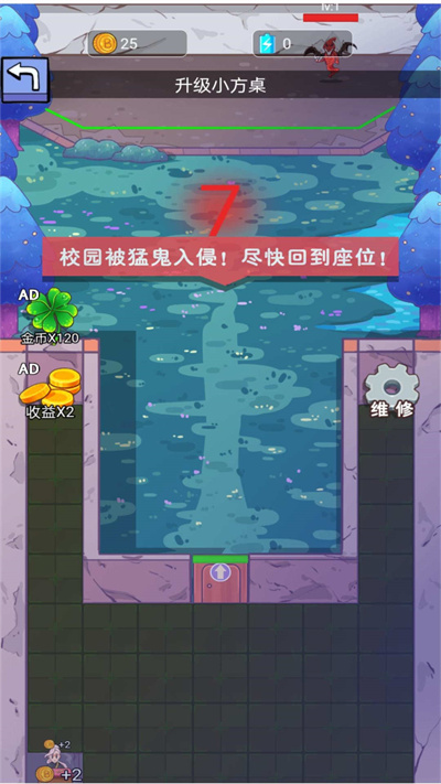 阿飘的猛鬼校园游戏