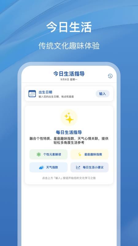 星语明灯app图2