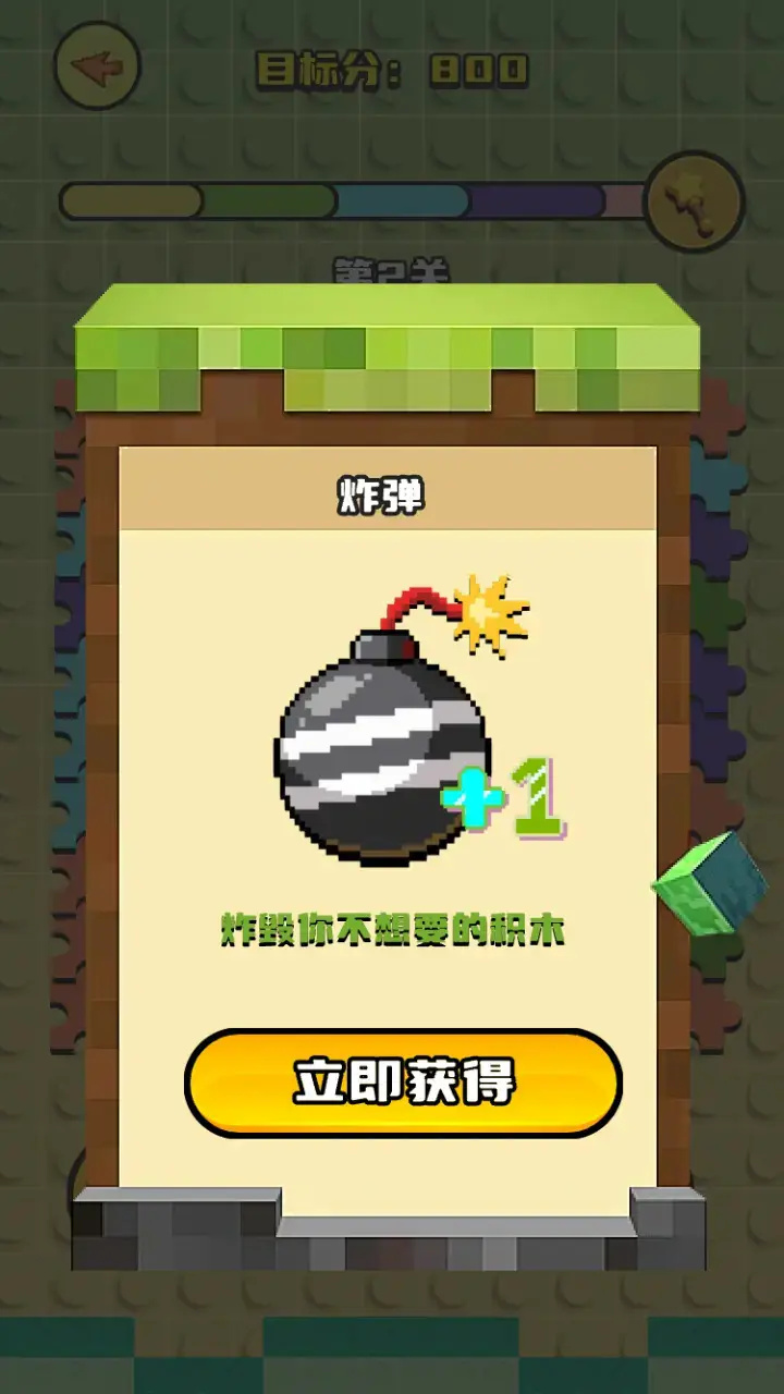 端弈积木图鉴游戏图2