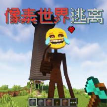 像素世界逃离游戏图标