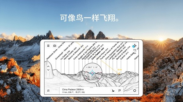 PeakFinder软件
