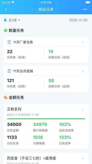 佰策·达标app图2