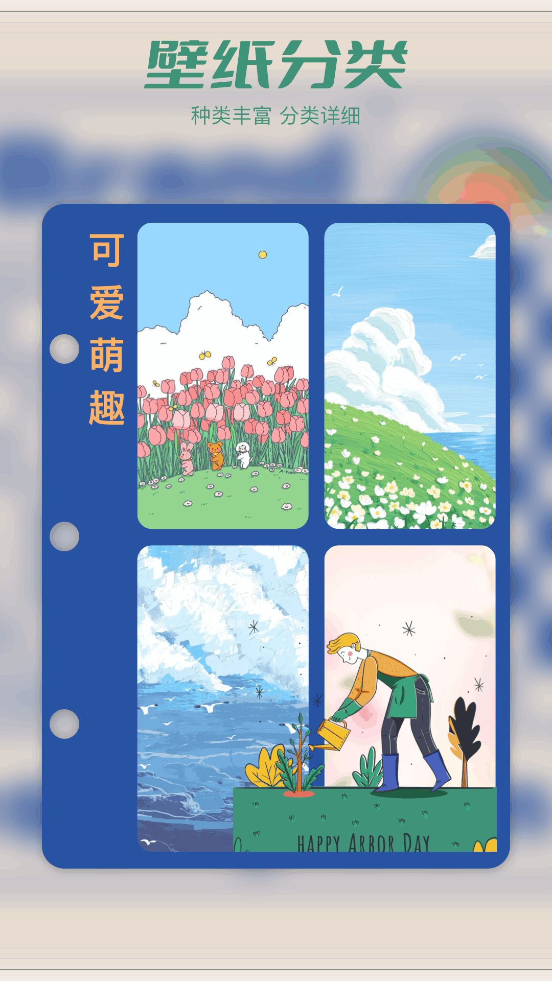 Tapop多美壁纸秀app图2