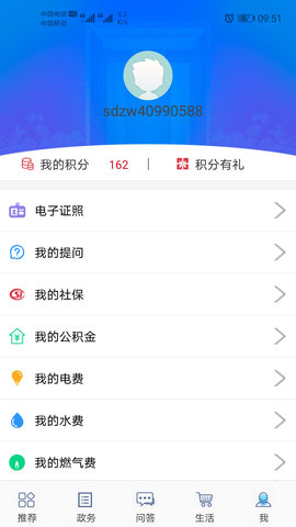 爱山东·威海官网版图3