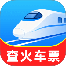 铁路火车实时订票app图标