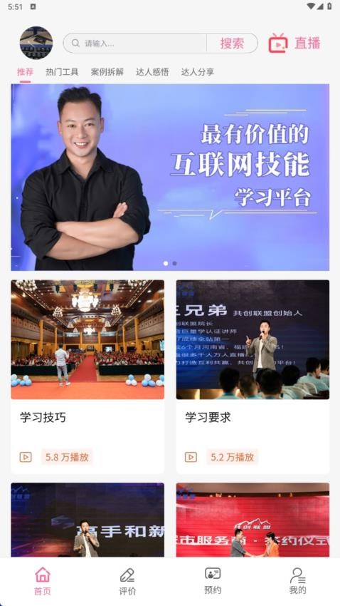 共创联盟app图1