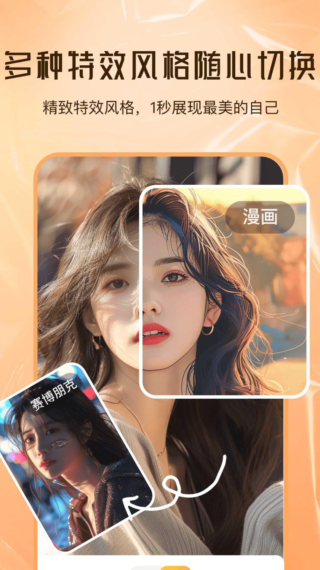 微笑视频通话美颜大师app图1