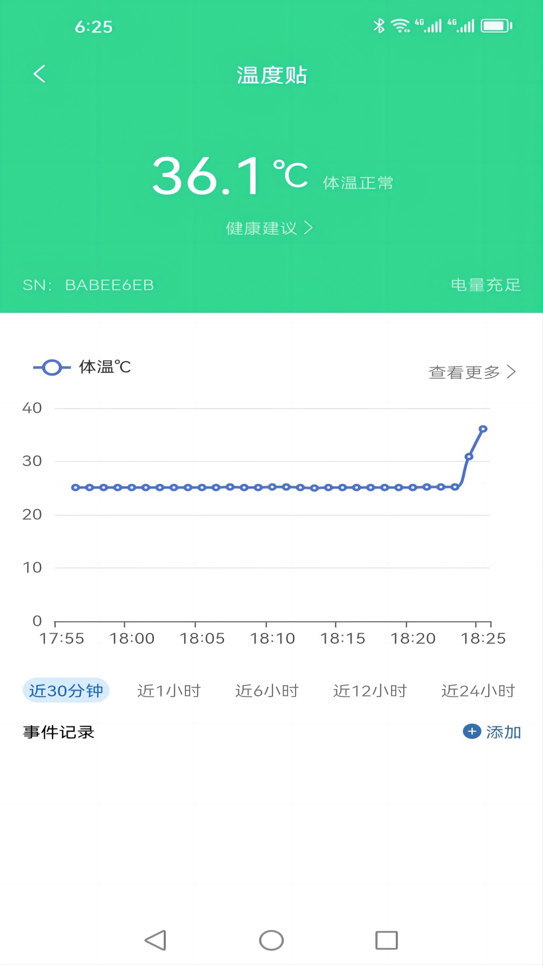 isuncare智能助手手机版图1