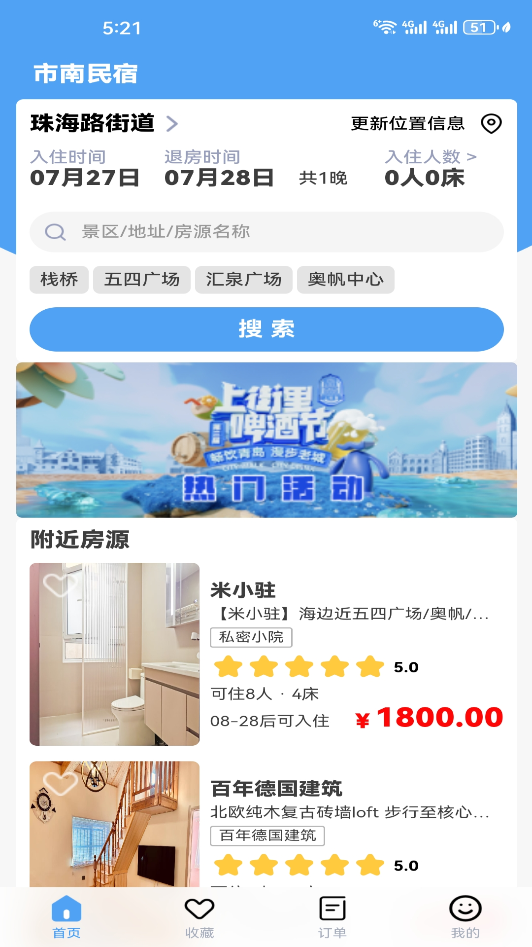 住在青青岛手机版图1
