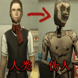 寻找真假伪人游戏图标