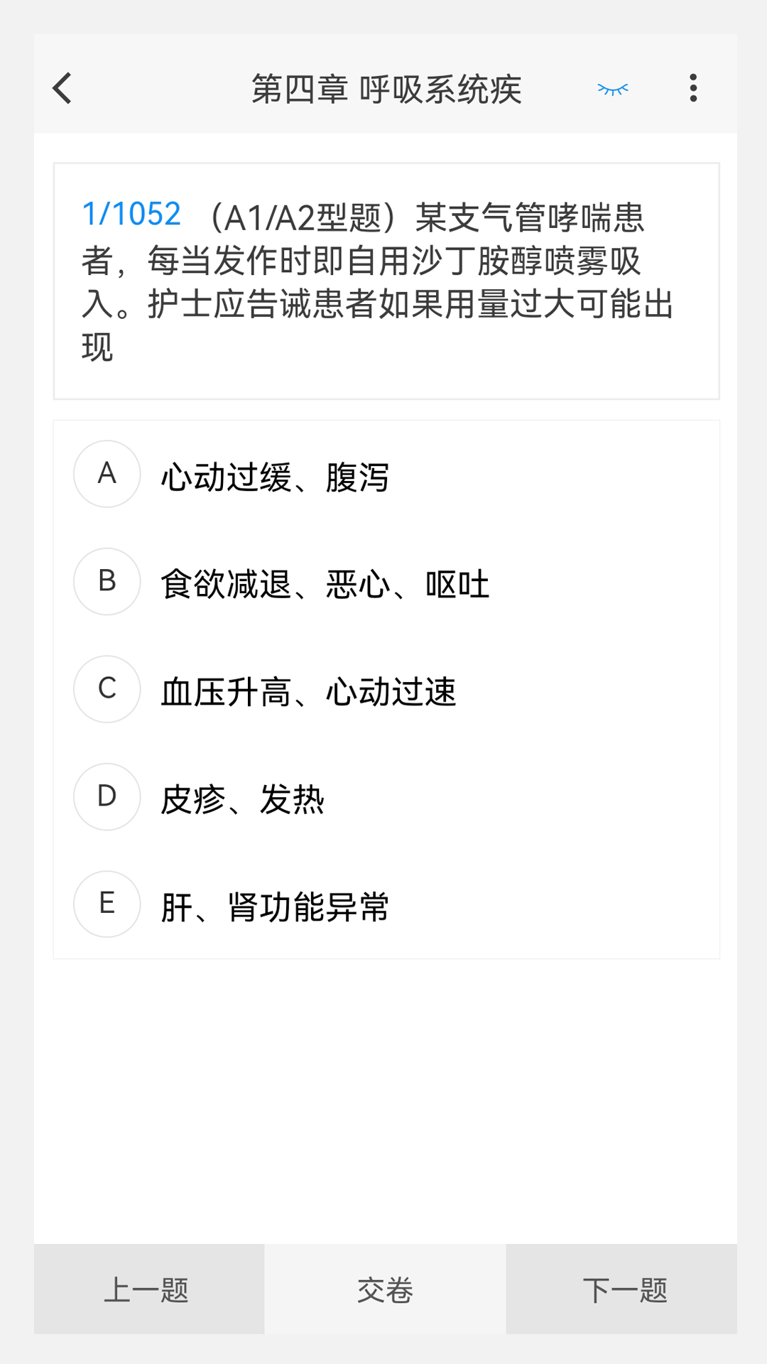 护师新题库app