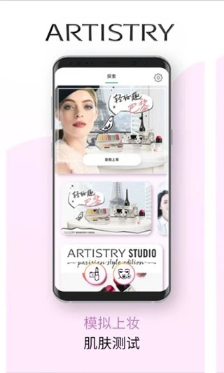 雅姿魔镜app图3