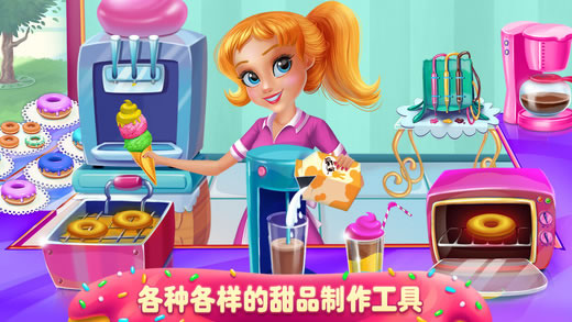甜蜜面包房游戏