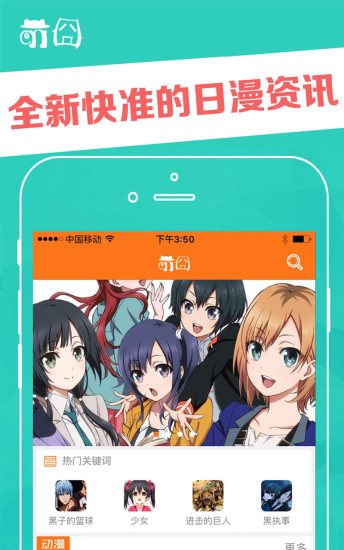 萌囧app图2