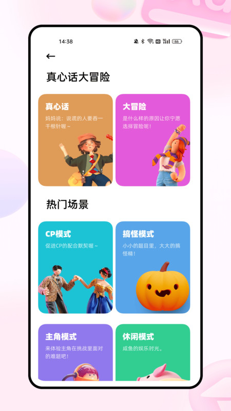 量子密话app图4