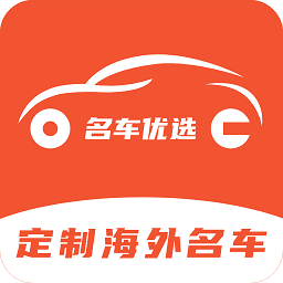 名车优选app图标
