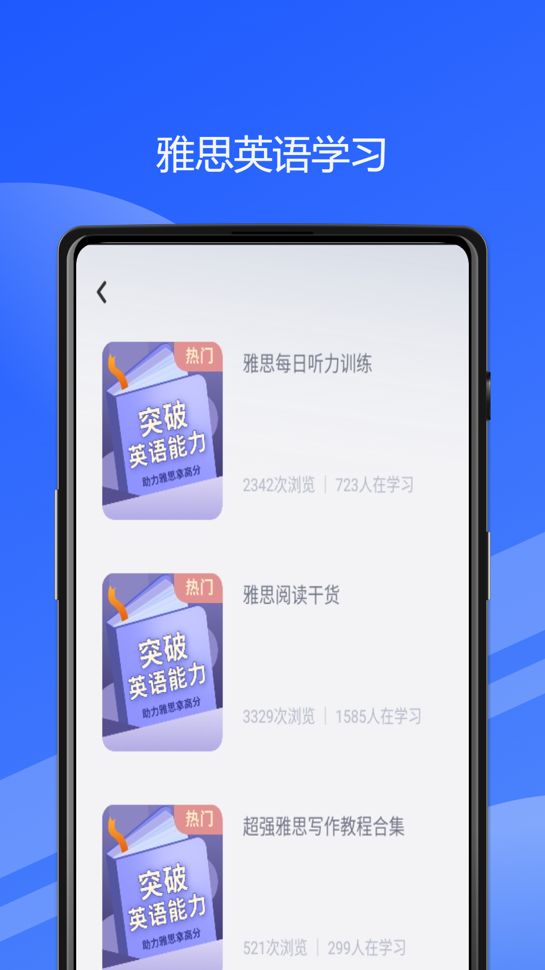 贝贝点读app图3