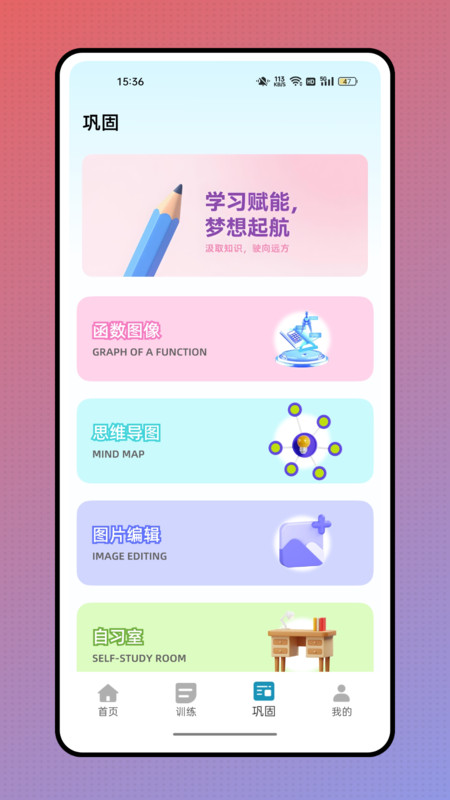 作业答案来了软件图4