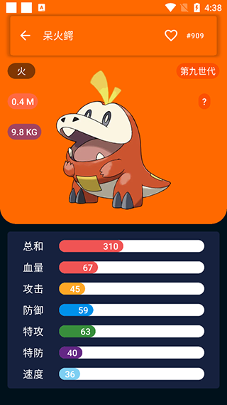 破壳萌图鉴app图2